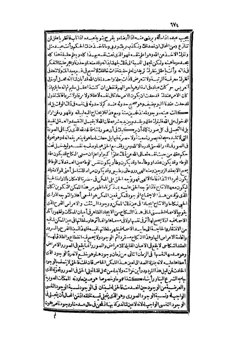 futmak.com - الصفحة 674 - من الجزء الثالث من طبعة بولاق الثانية